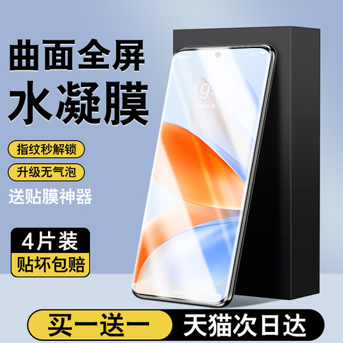 【3.0AR抗反射水凝膜】