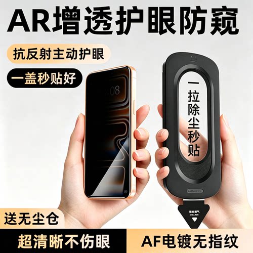 AR增透护眼防窥抗反射防炫光