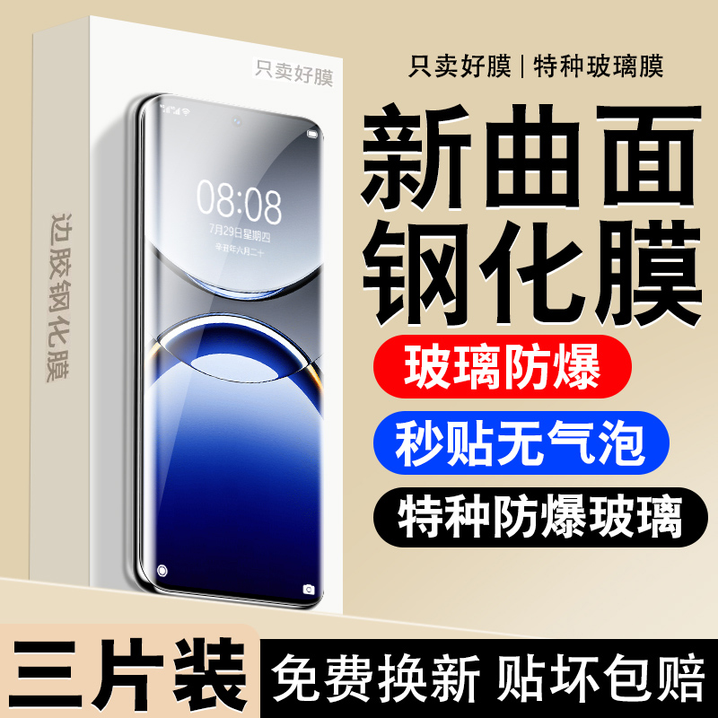 OPPOFindX8Pro曲面防爆钢化膜