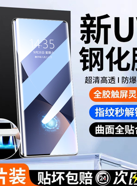 适用小米12pro钢化膜UV小米12s防窥膜spro手机膜曲面屏12sultra全屏十二x天玑版spor保护贴膜por全包防窥全胶