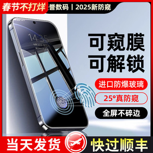 适用小米17ultra防窥膜17promax钢化膜15手机膜14超声波解锁小米13全屏11/10/9青春版红米tubro4pro新款贴膜