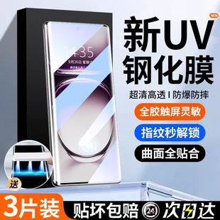 适用opporeno12钢化膜reno11pro手机膜10oppo全胶uv曲面opporeon十oppo9新款全屏9pro防摔6pro+防窥蓝光保护