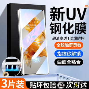 适用华为mate50pro钢化膜mate40pro手机膜m40RS保时捷全胶mate50rs曲面全屏50昆仑UV防摔防窥保护贴膜蓝光膜