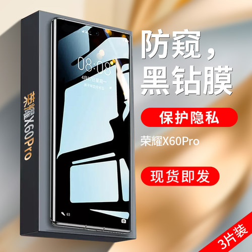 超清不头晕&nbsp;护眼护屏防偷窥&nbsp;全屏覆盖