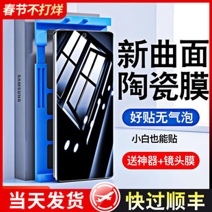 适用三星s23ultra手机膜s22+钢化膜s21u防窥膜note20十陶瓷10全屏S20水凝9tabs贴膜note9防偷窥8全包胶uitra