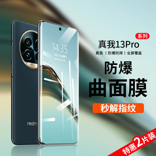 曲面全覆盖 原屏超清 防爆不碎边 贴坏包赔