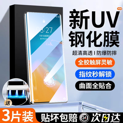 适用华为p40pro钢化膜UV全胶p40手机膜p40防窥膜全屏覆盖新款por+十曲面屏por防窥华p4o保护贴膜全胶防偷窥屏