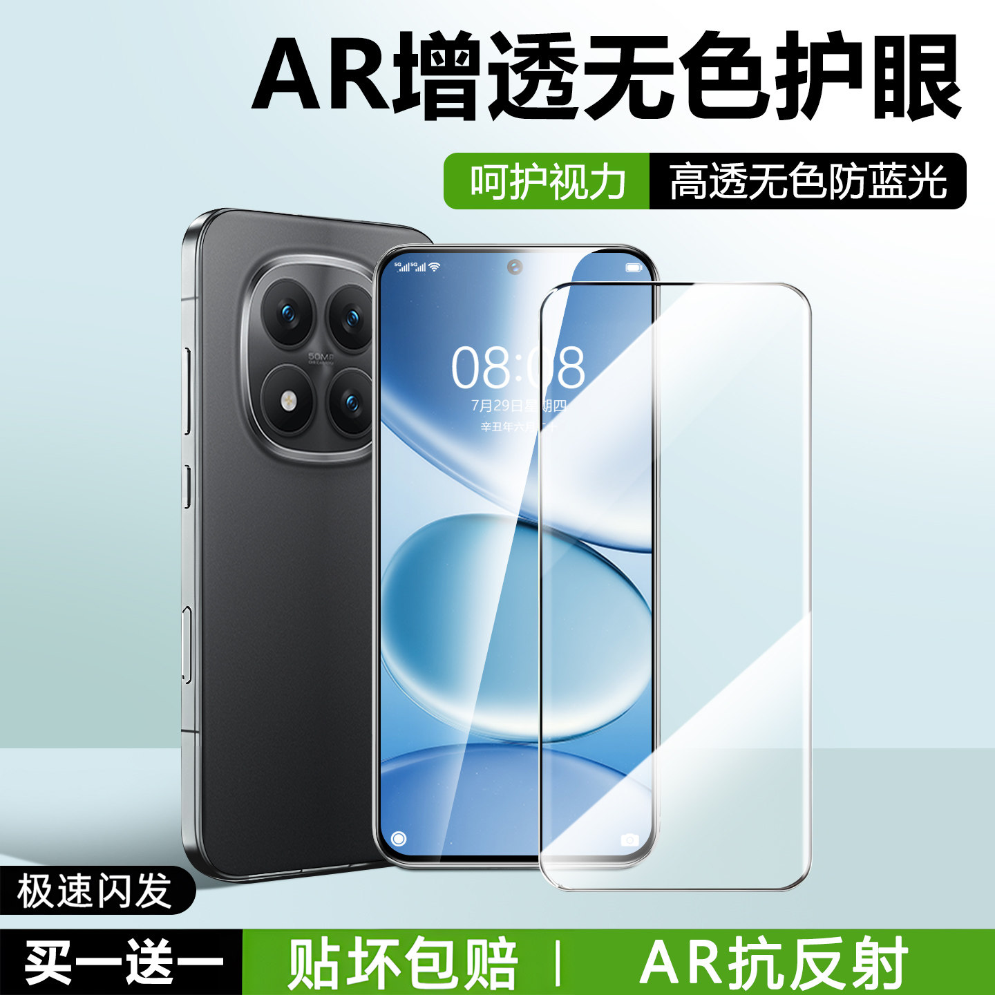 超越AR护眼膜】红米note15pro钢化膜钢化膜note14p