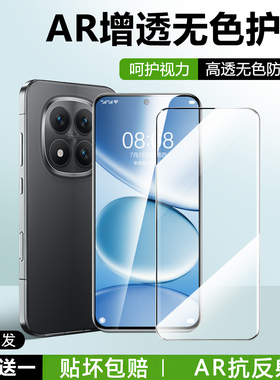 超越AR护眼膜】红米note15pro钢化膜钢化膜note14pro+手机膜新款全屏note14防摔redminote13抗蓝光高清保护贴