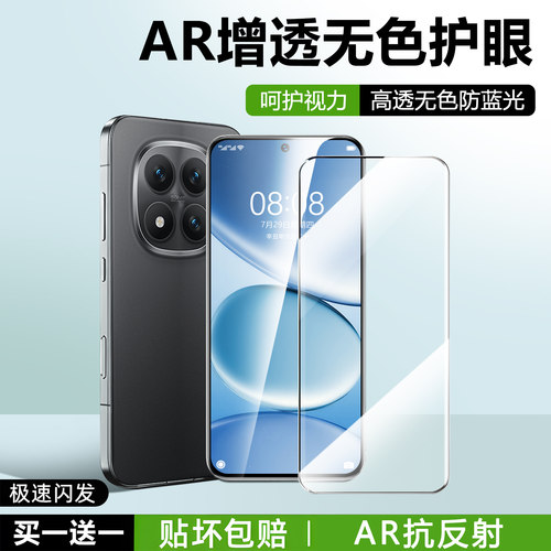 AR护眼康宁玻璃&nbsp;原屏超清&nbsp;防爆不碎边&nbsp;贴坏