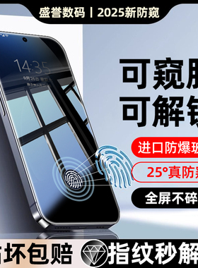 【超声波解锁防窥膜】适用RealmeGT8Pro防窥钢化膜Realme真我GT7手机膜gt6新款全屏真我5gtneo7抗蓝3全屏保护