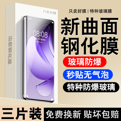 【新升级六代玄武玻璃昆仑膜】