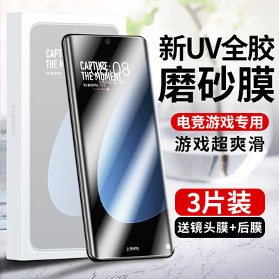 适用钢化膜小米抗蓝光