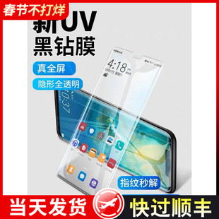 适用于华为mate20pro钢化膜uv全胶mate20手机膜全屏覆盖por曲面全包mete全身膜无黑边20x原厂玻璃贴膜保护膜