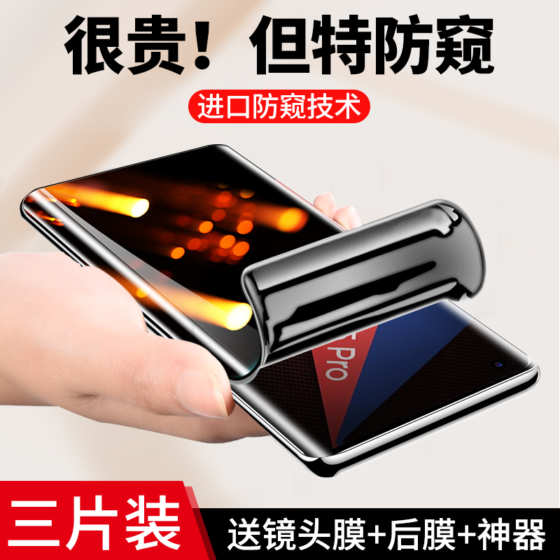 IQOO5PRO钢化水凝膜防窥