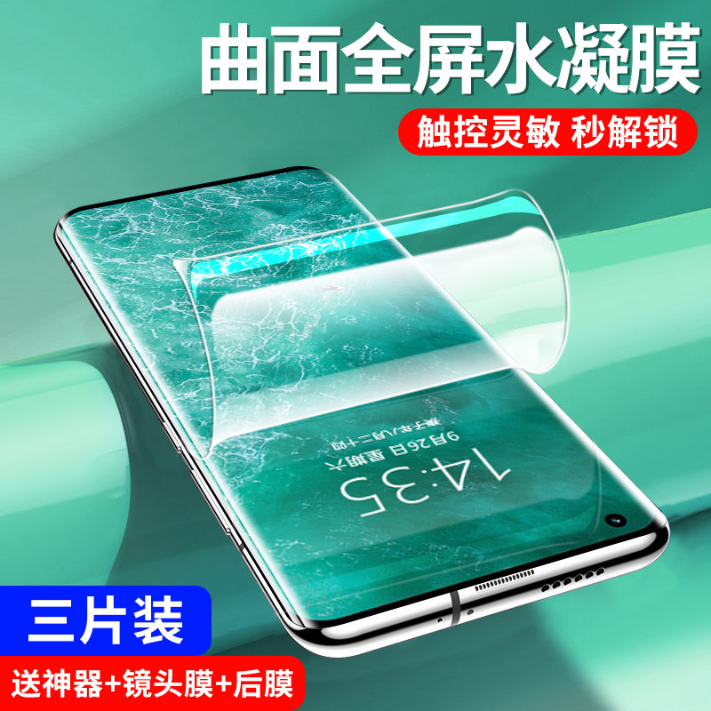 新升级锤子坚果R2全胶隐形膜
