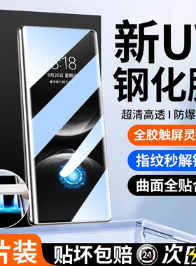 适用华为nova14pro钢化膜uv全胶nova13ultra手机膜新款nove12全屏防摔11曲面全覆盖10por玻璃防爆全覆盖7/8/9