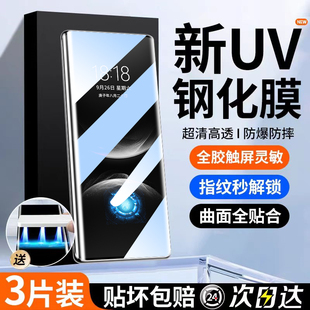 适用华为nova14pro钢化膜uv全胶nova13ultra手机膜新款nove12全屏防摔11曲面全覆盖10por玻璃防爆全覆盖7/8/9