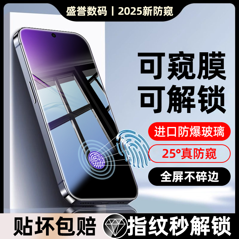 【防窥秒解锁】oppoA系列防爆