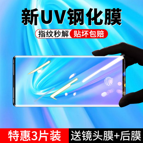 适用于vivonex3钢化膜曲面全包