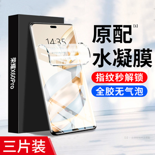 适用荣耀x60pro手机膜x50华为90水凝膜magic7/100/200曲屏80防窥膜70的60se曲面50/30新款5/6/3贴x40v40钢化4