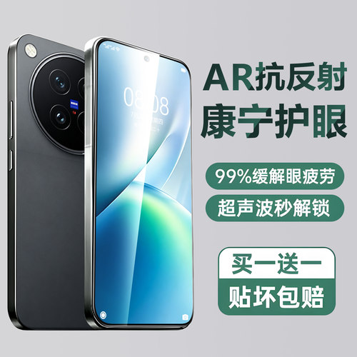 全新AR降反射丝滑更灵敏超强抗指纹