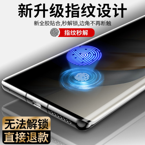 【防窥防爆-保护隐私-全胶贴合-指纹秒解】