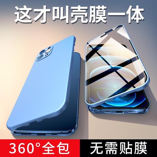 360&deg;前后全包保护｜壳膜一体｜超薄裸机感