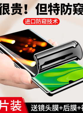 适用小米cc9pro钢化水凝膜cc9por防窥膜小米9ccpro手机膜全屏覆盖九cc9pro曲面全包保护软贴膜por全胶防偷窥