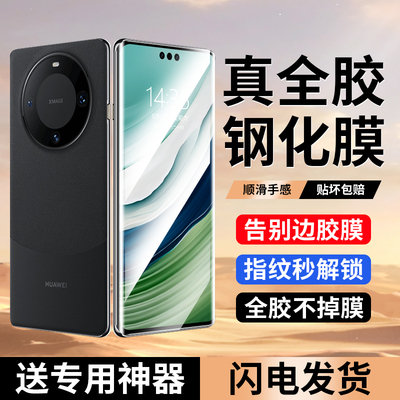 适用于【新款3D热弯全胶膜】