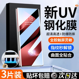 适用华为pura80钢化膜pura80手机膜uv全胶新款p80pro屏保贴膜pura80ultra曲面陶瓷80pro+全覆盖保护水凝保护