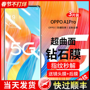 适用oppoa1pro钢化膜a1por全屏覆盖手机膜新款oppo防窥曲面屏全包边oppa蓝光保护贴膜0pp0a全胶水凝opopa防摔