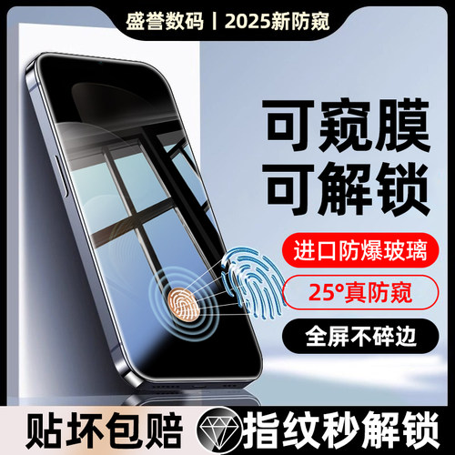 【防窥指纹秒解锁】vivo系列防爆