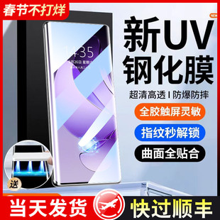 适用opporeno13pro钢化膜opporeno13手机膜opporeno12proUV水凝膜reno12新款0pp0防摔防爆reno保护贴膜防窥+
