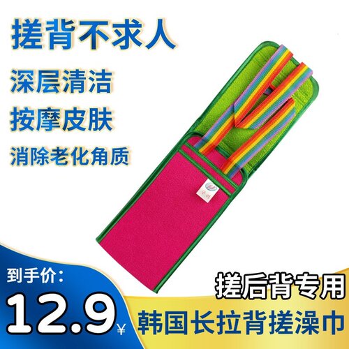 韩国搓澡巾长款加厚超好搓背巾