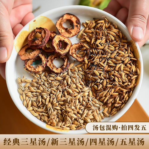 雨涿丨三星汤丨脾胃良汤丨不积食