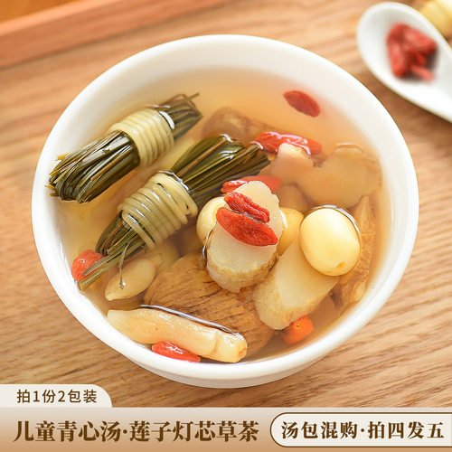 雨涿丨儿童青心丨灯芯草玉竹莲子