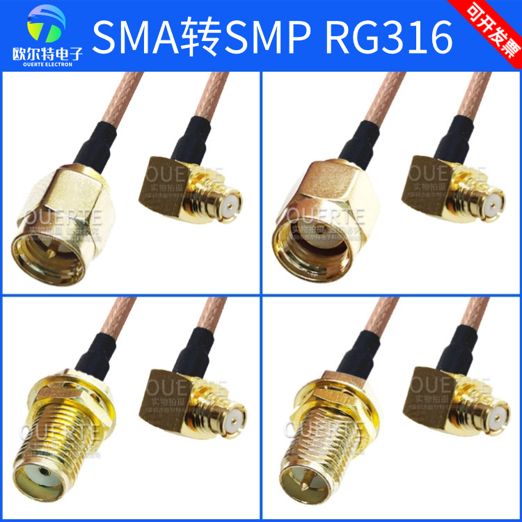 SMA转SMP连接线SMP-KW转接线SMP母SMA公SMA母头RF射频线GPO弯头