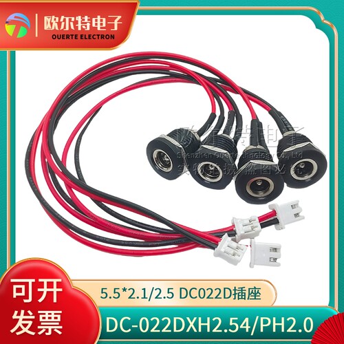 DC-022D电源母插座转接线