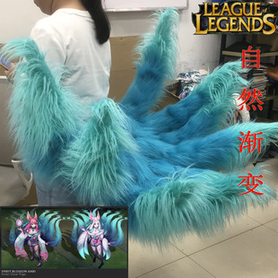 特价【可凹可竖】LOL英雄联盟灵魂莲华阿狸九尾狐尾巴COS道具