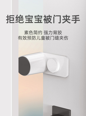 儿童防夹手门挡自动宝宝安全阻门神器房门关门防撞门缝门卡器门夹