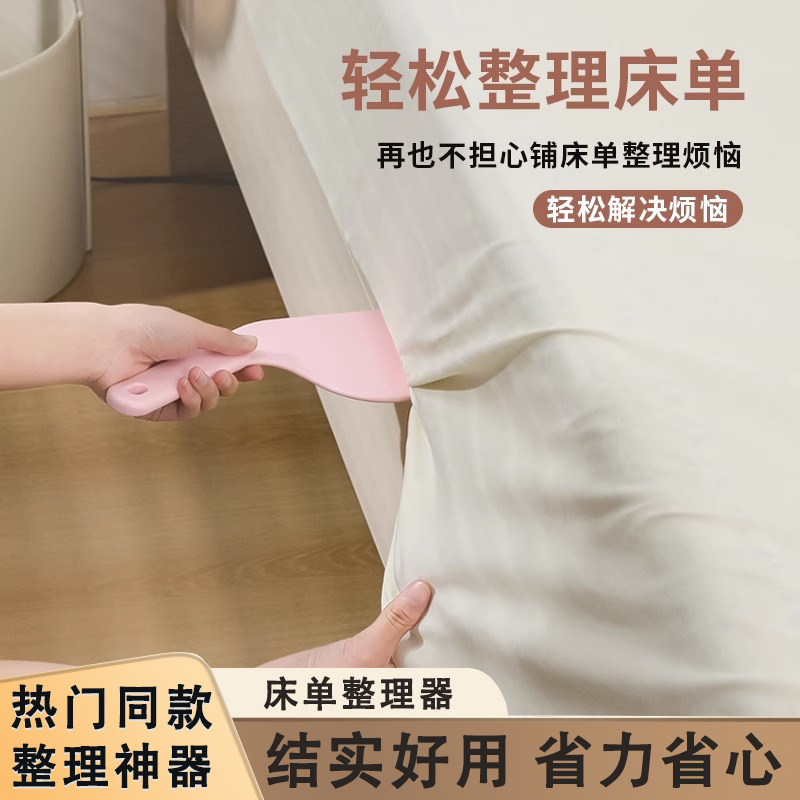 床垫整理器宿舍床垫抬高器家用整理固定工具压缝隙插塞省力换床单,收纳整理,床垫抬高器,淘宝优惠券,粉丝福利购,淘宝优惠卷