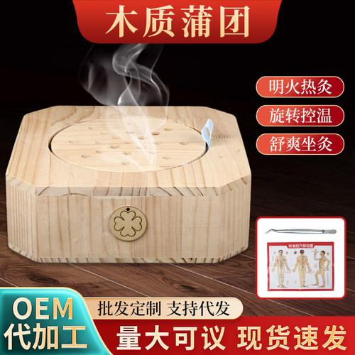 实木方旋转控温艾灸蒲团