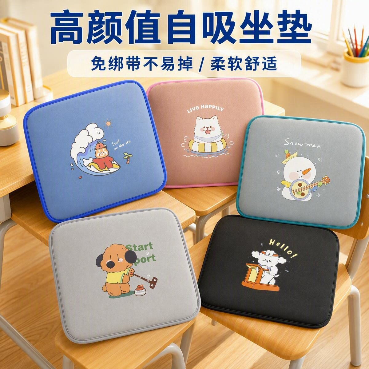 小学生教室椅子垫学生厚椅子垫