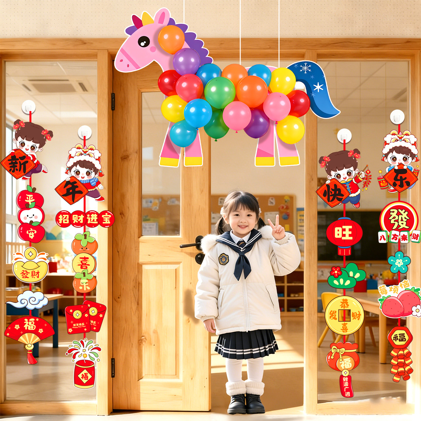 2026开学新年门头气球小马学校幼儿园教室场景布置氛围教室装饰品,节庆用品/礼品,节日装扮用品,淘宝优惠券,粉丝福利购,淘宝优惠卷