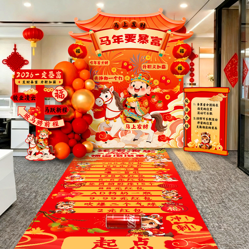 2026年会幸运滚滚乐抽奖游戏道具