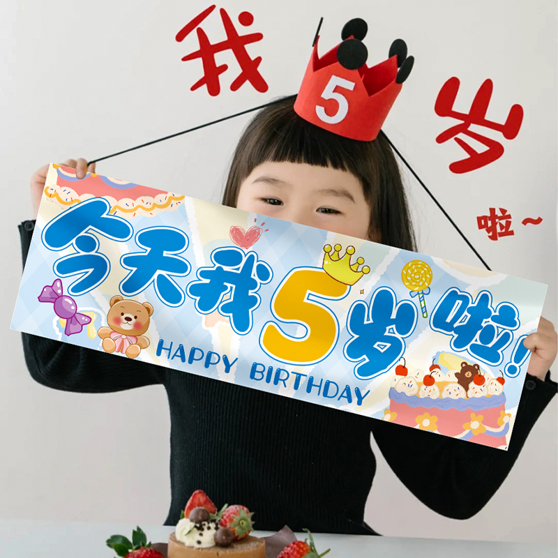 生日快乐条幅横幅仪式感拍照道具