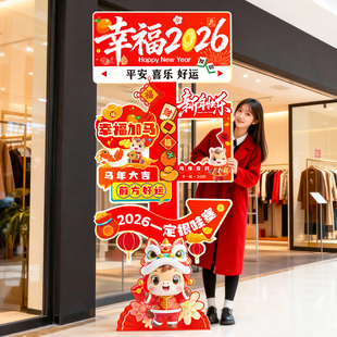 新年装饰kt板氛围迎宾牌路引装饰品场景布置商场店铺活动气球立柱