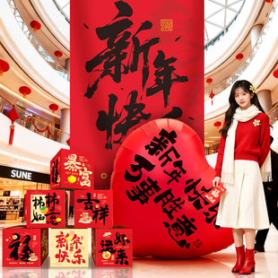 2026新年装饰场景布置气球元旦马年公司年会商场春节店铺氛围道具