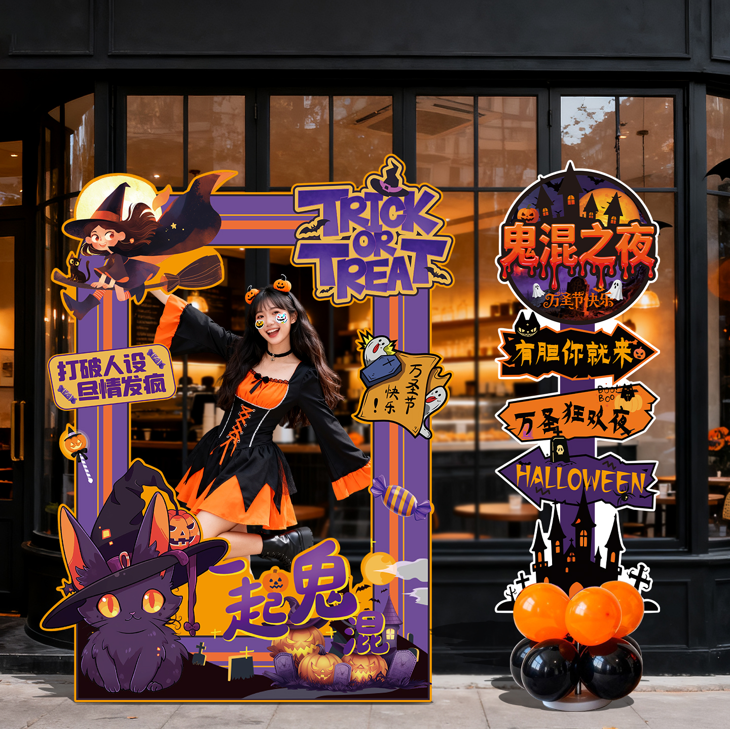 万圣节大相框路牌组拍照道具氛围商场酒吧迎宾牌立柱气球装饰场景
